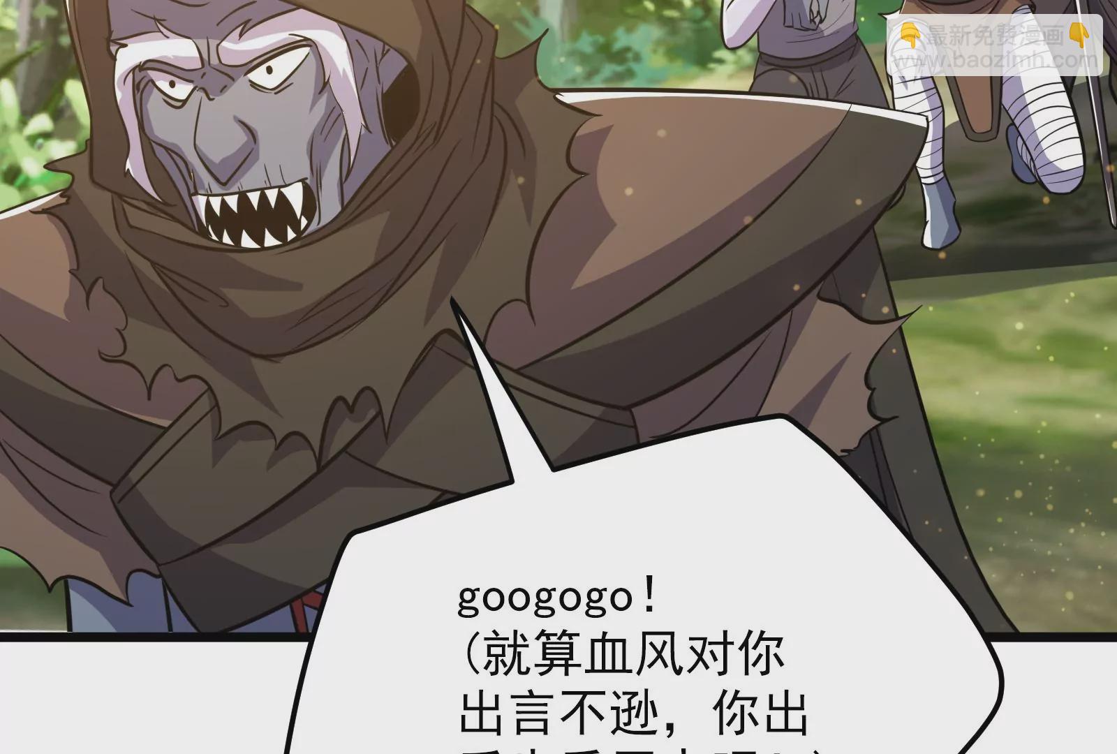 古神遊戲 - 第68話 獨行！說出手時就出手(2/3) - 4